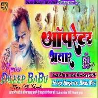 Operator Bhatar Pramod Premi Yadav New Song Hard Vibration Bass Mix Dileep BaBu Hi TeCh Up43